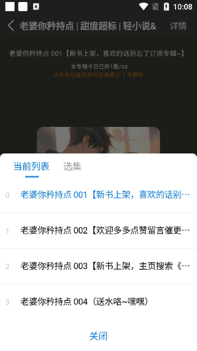 荐音apk