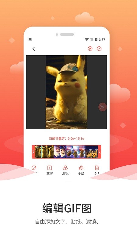 动图gif编辑器手机软件