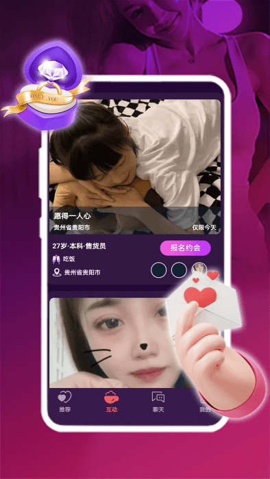 附近友约官方下载