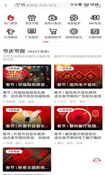 曲多多版权音乐手机版 曲多多版权音乐app下载