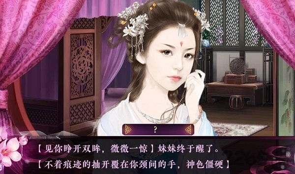 妃容天下免费破解版 妃容天下