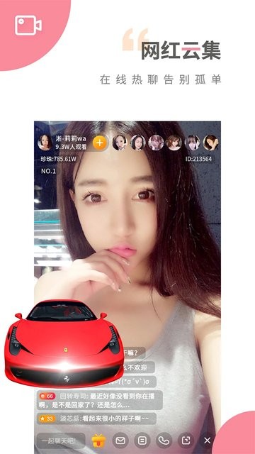 魅影直播软件