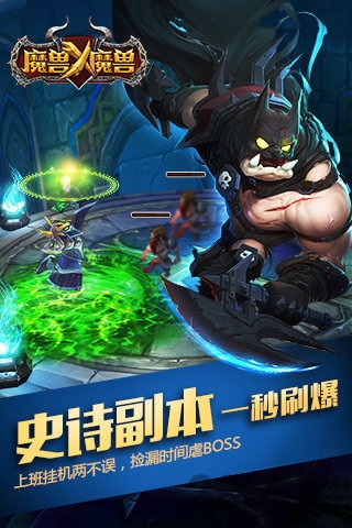 魔兽X魔兽游戏下载
