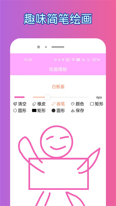painter画画涂色最新版