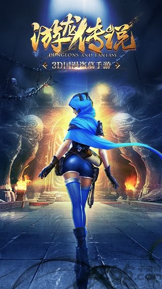 游龙传说重现古墓官方版