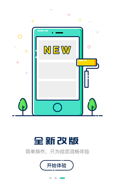 嘀一巴士app最新版