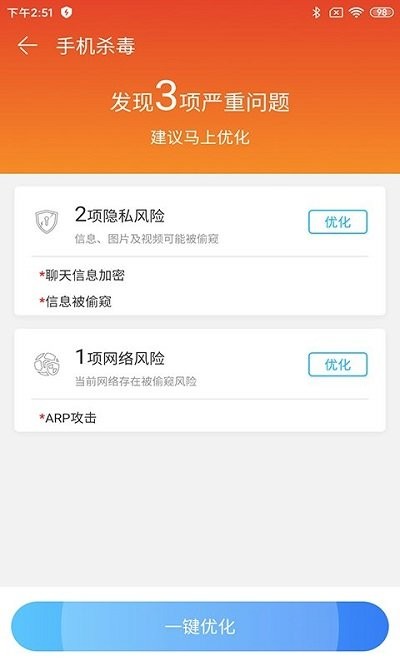 空间清理大师app