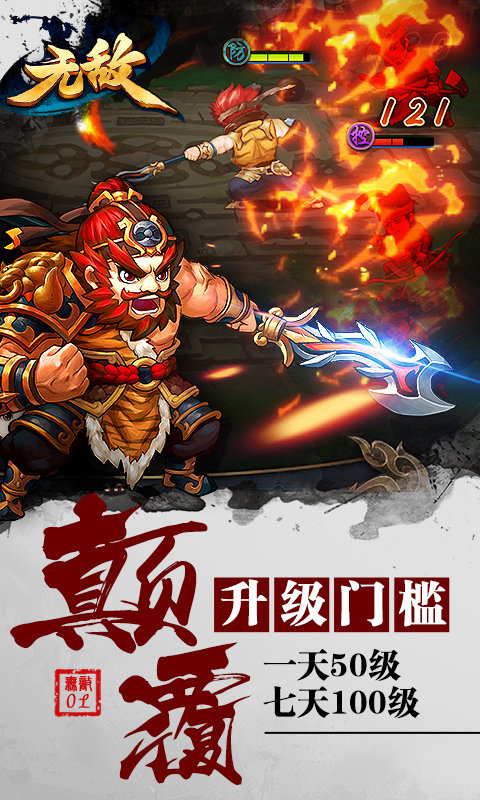 无敌ol 无敌ol手游下载