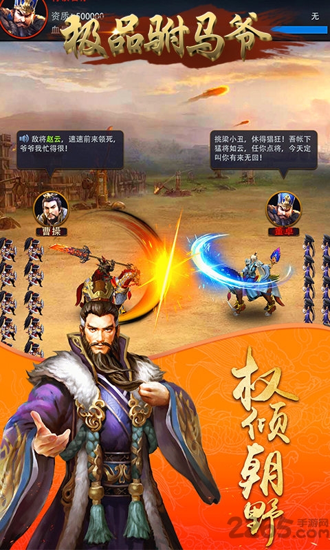 极品驸马爷单机游戏下载