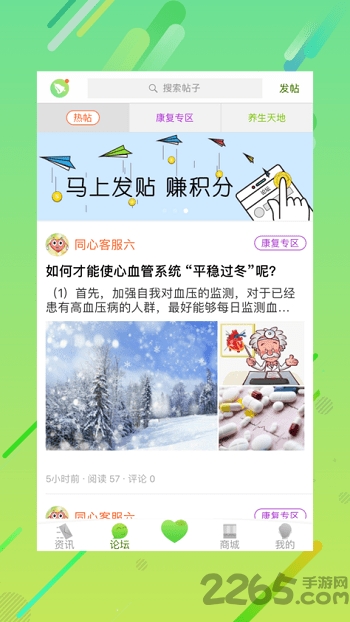 同心管家checkme