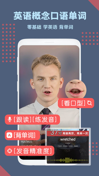 英语概念口语单词最新版