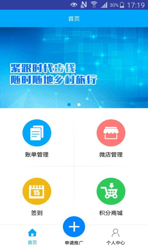 乡村e联APP 乡村e联手机客户端