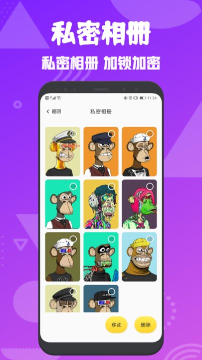 黑豹保险箱视频软件