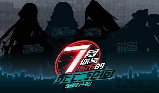 永远的七日之都华为服 永远的7日之都华为版下载