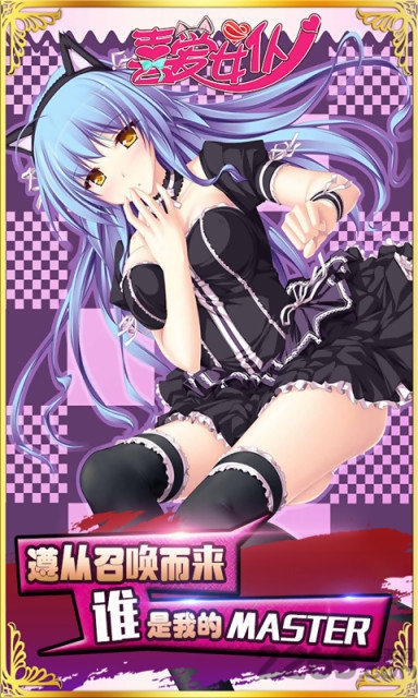喜爱女仆安卓内购破解版