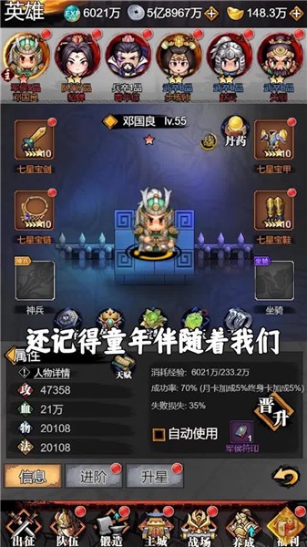 决斗三国手机版