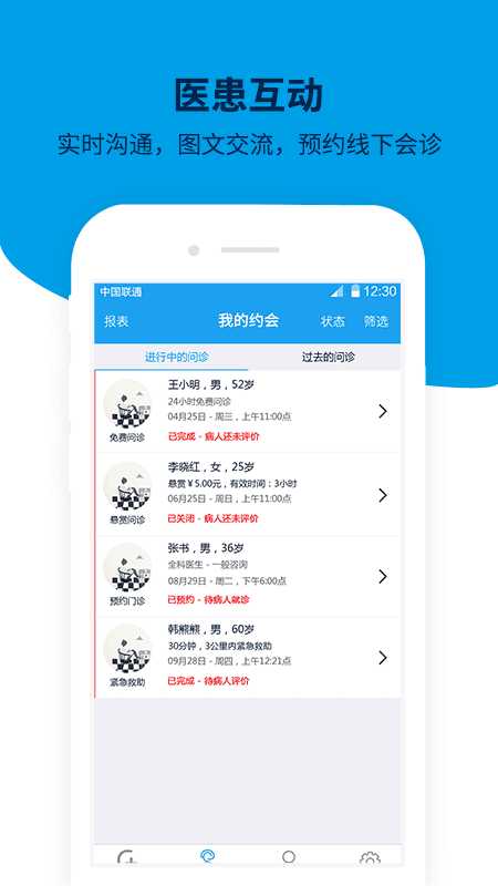 甘草园诊所app官方版