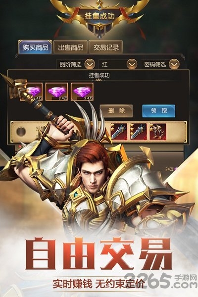 奇迹之剑九游客户端