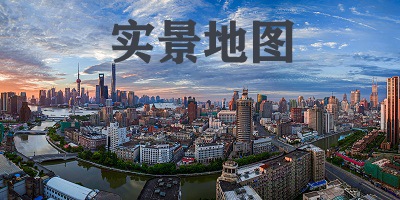 实景地图app