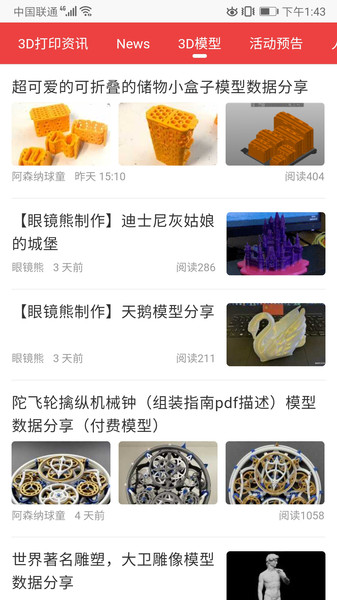 南极熊3d打印免费版