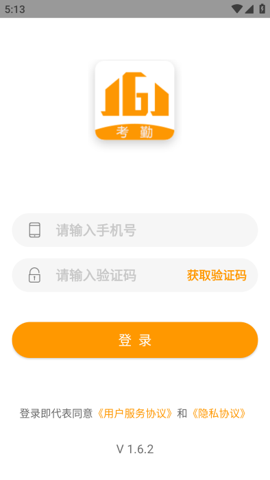 晋管家app