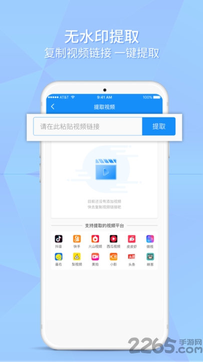 如意去水印app