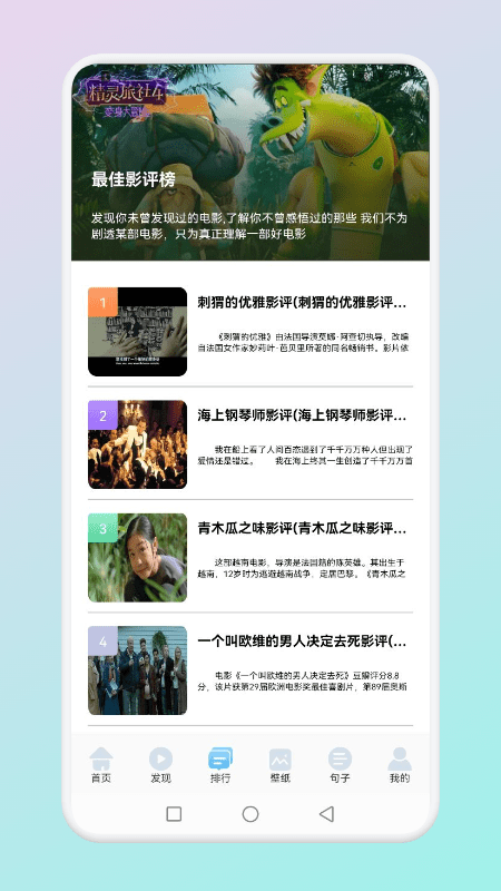 wo影单app