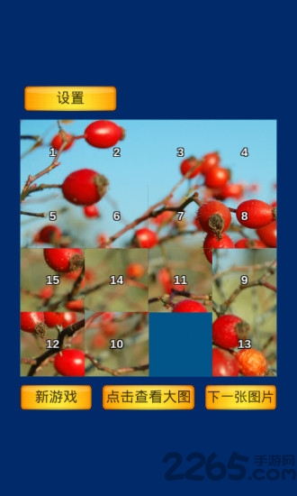 15数字推盘app