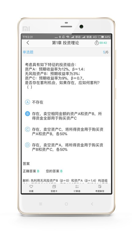 cfp国际金融理财师官方版 cfp国际金融理财师app下载
