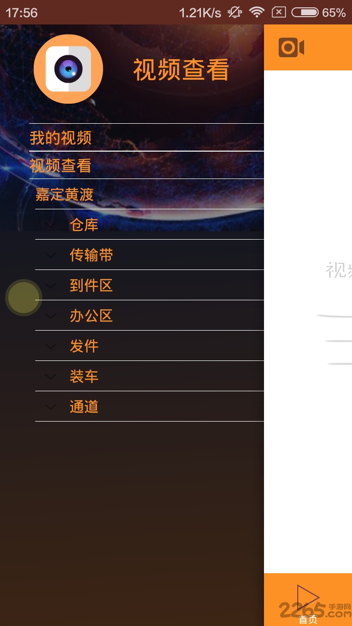 鹰溯app软件下载