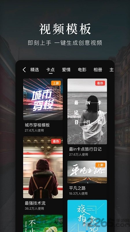 快剪辑精简版下载