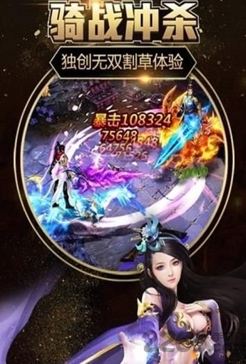 战玲珑之仙纵乾坤官方版