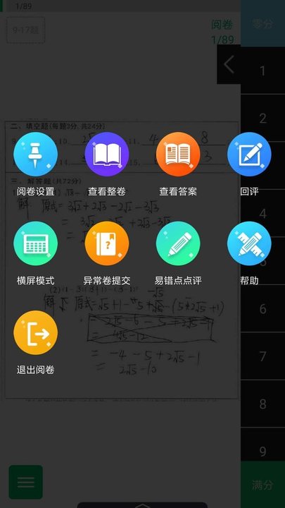 睿芽网阅手机版