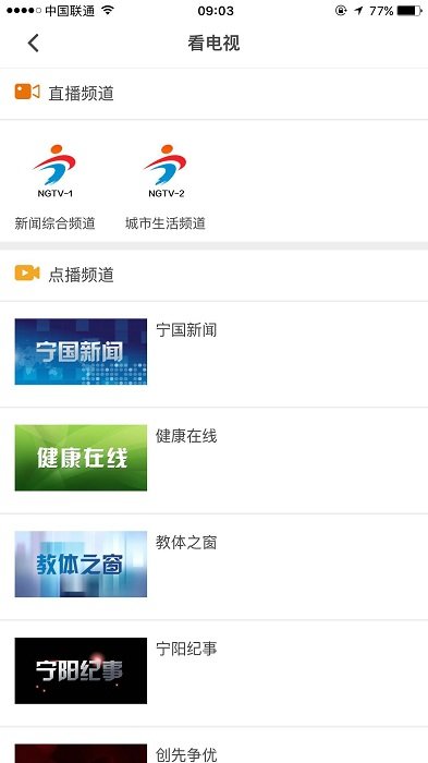 爱宁国app 爱宁国手机下载