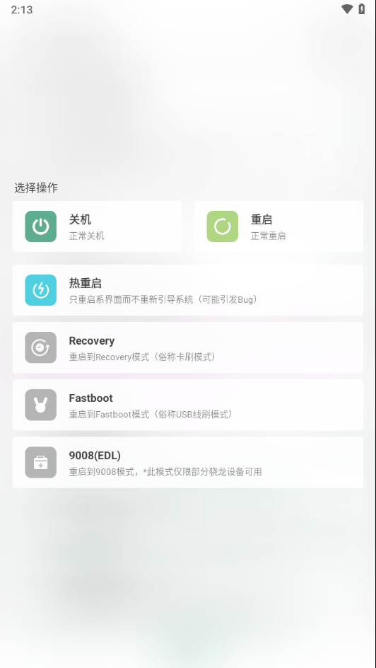 神仙自动救砖app下载