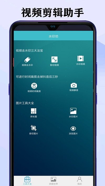 水印坊免费版