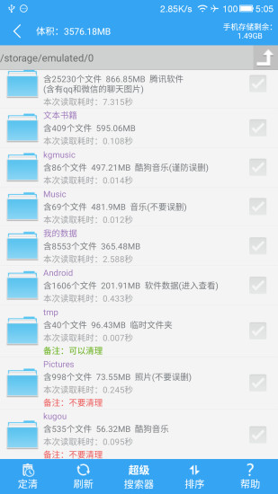 sd卡清除解锁密钥app