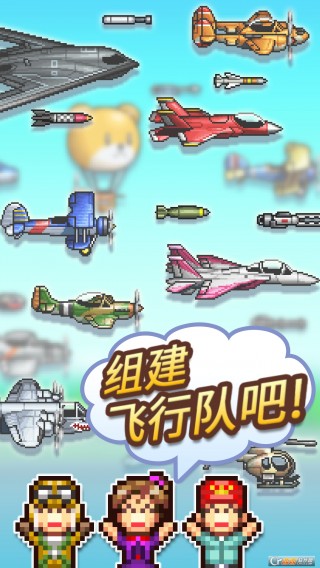 蓝天飞行队物语下载汉化版