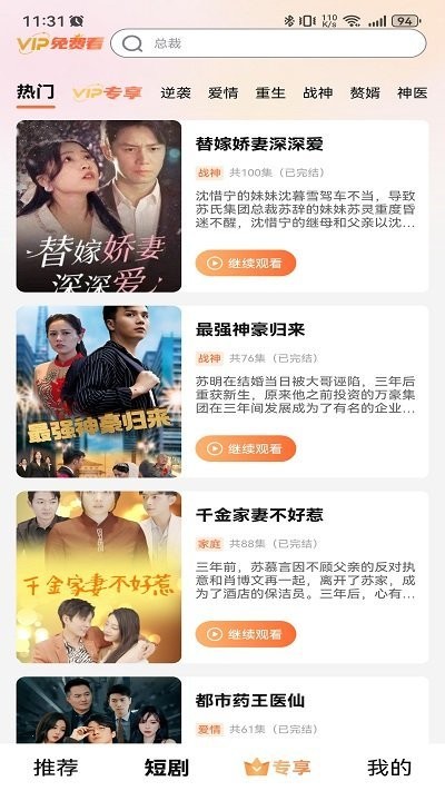 贝壳短剧app