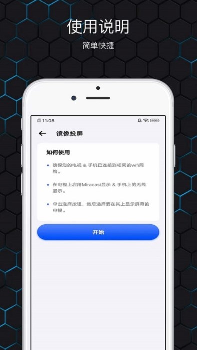镜像投屏app