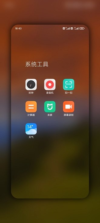 MIUIhome最新版