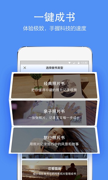 时光流影官方版