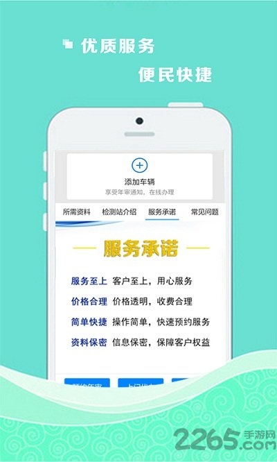 四会顺风车app