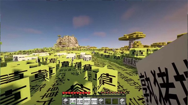 方块搭建像素文字世界最新版