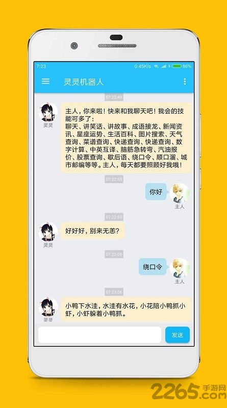 灵灵聊天女仆软件下载