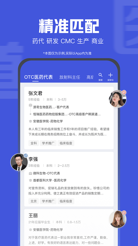 医脉同道官方版 医脉同道app下载