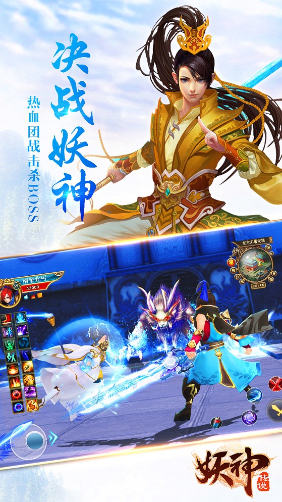 妖神传说手游百度版