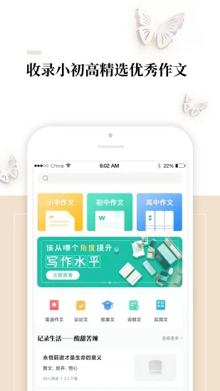 爱登范文大全最新版(改名作文辅导大全)