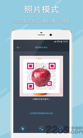 极速二维码制作工具