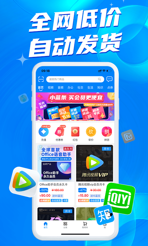 小蓝条app官方版